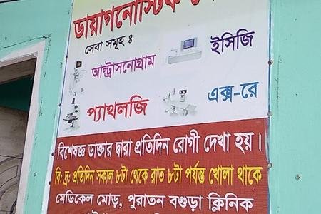 SIMANTO DIAGNOSTIC CENTER