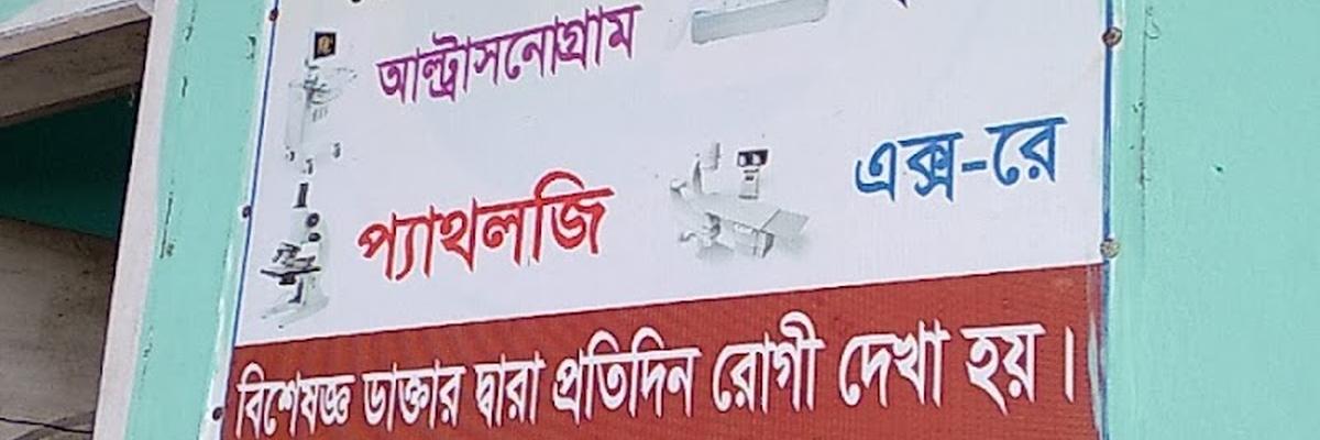 SIMANTO DIAGNOSTIC CENTER