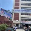 Sir Salimullah Medical College & Mitford Hospital logo