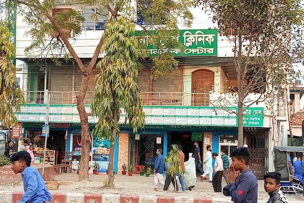Sonar Desh Clinic, Bogura