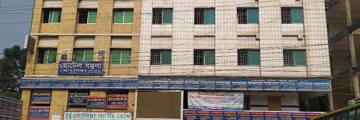 Sonia Nursing Home, Tangail