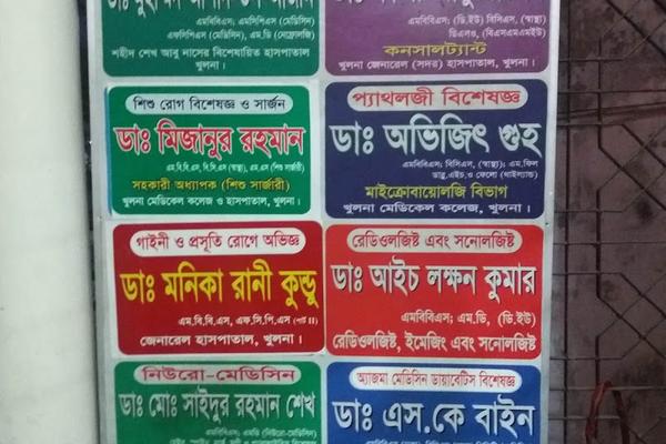 United Diagnostic & Consultation Centre