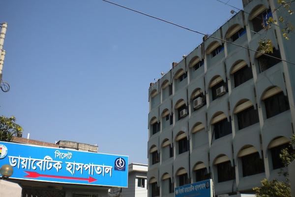 Sylhet Diabetic Hospital