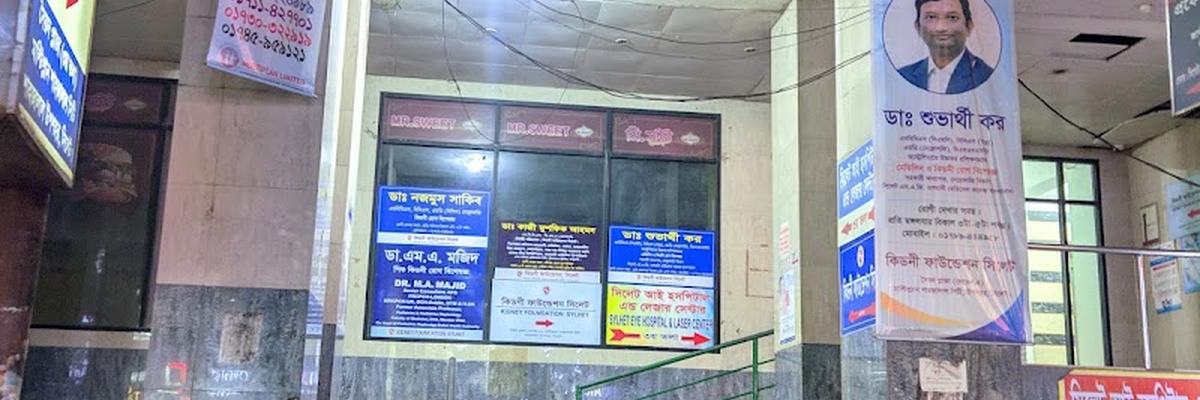Sylhet Eye Hospital & Laser Centre