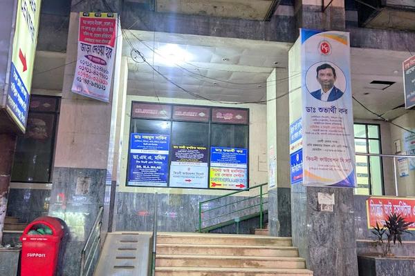 Sylhet Eye Hospital & Laser Centre