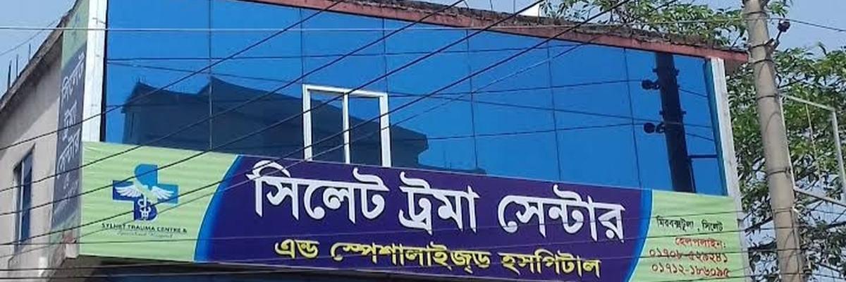 Sylhet Trauma Center & Specialised Hospital