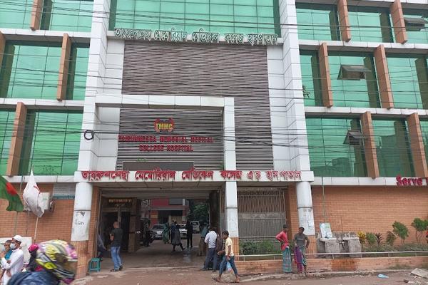 Tairunnessa Memorial Medical College & Hospital