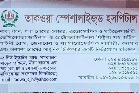 Taqwa Specialized Hospital, Dhaka
