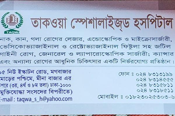 Taqwa Specialized Hospital, Dhaka