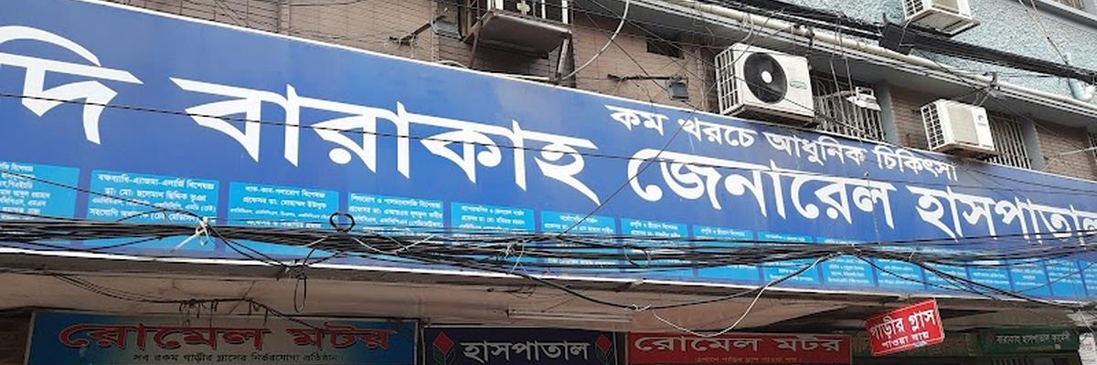 The Barakah Hospital Madonpur Ltd.