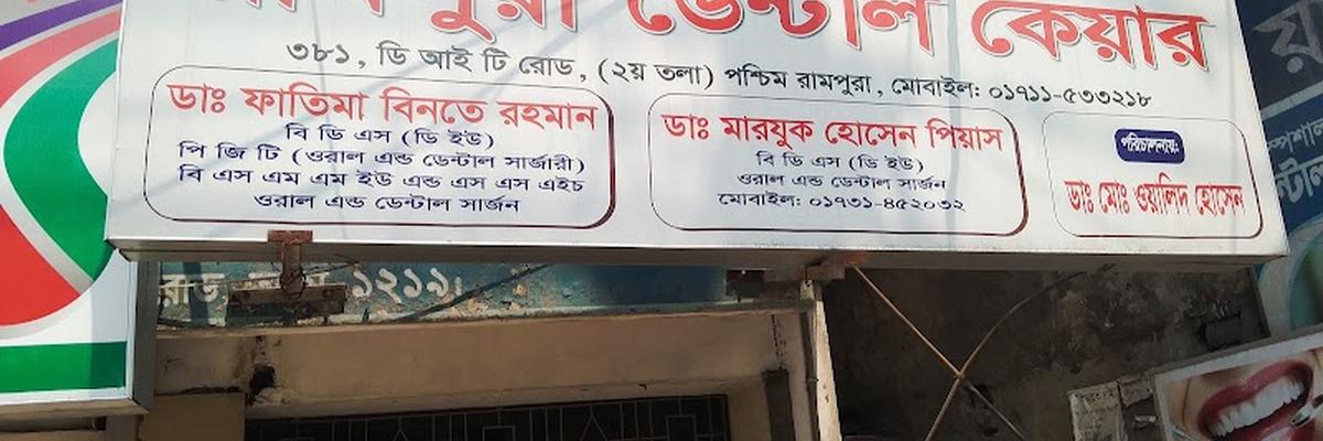 The Dental Centre, Rampura