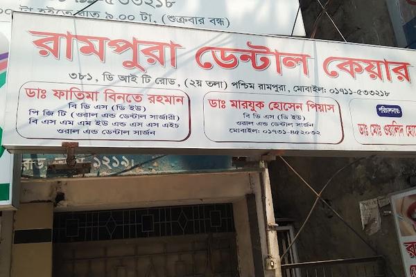 The Dental Centre, Rampura