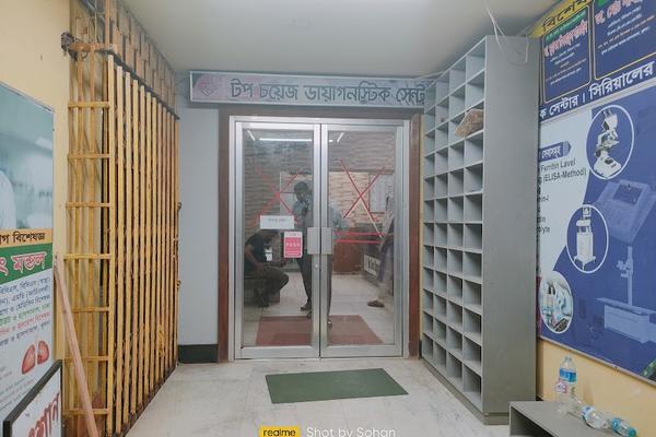 Top Choice Diagnostic Centre, Khulna