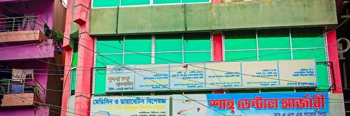 UMARA DIAGNOSTIC & CONSULTATION CENTER