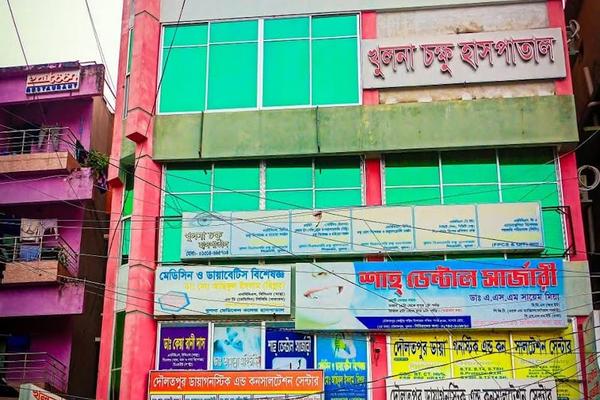 UMARA DIAGNOSTIC & CONSULTATION CENTER