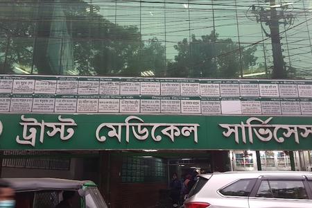 Trust Medical Services, Sylhet