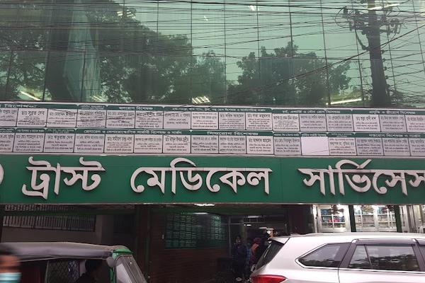 Trust Medical Services, Sylhet