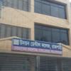 Udayan Dental College, Rajshahi logo