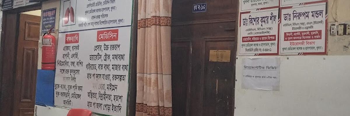 Unique Diagnostic Center, Khulna