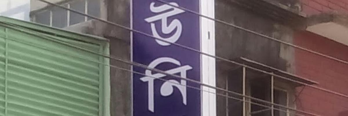 Unique Diagnostic & Consultation Center