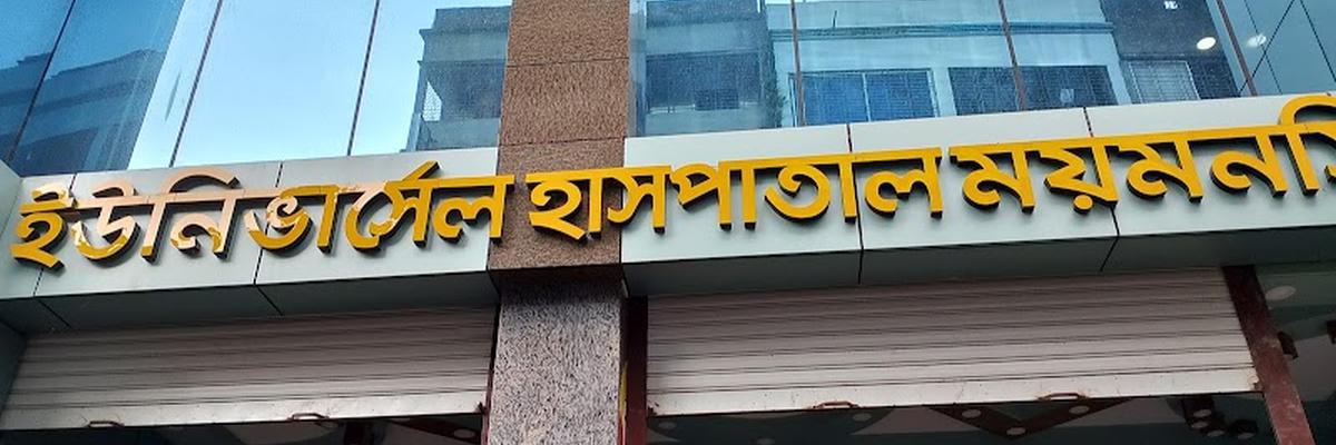 UNVERSAL HOSPITAL MYMENSINGH.