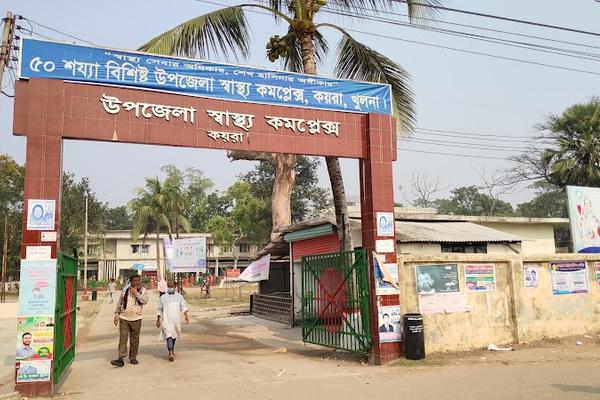 Upazila Health Complex, Koyra, Khulna