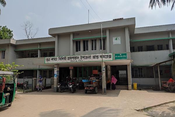 Upazila Health Complex, Shibganj