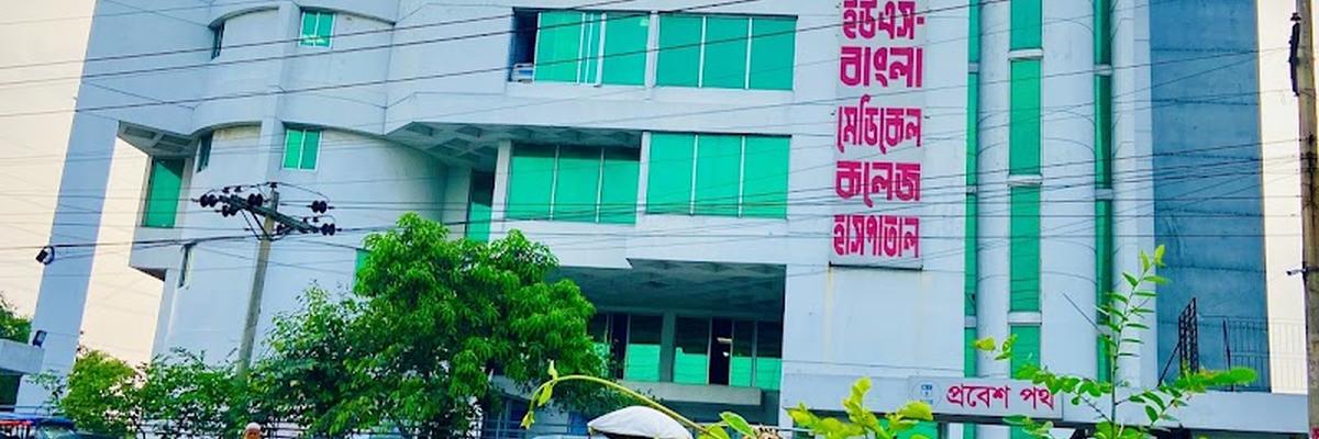 US-Bangla Medical College Hospital
