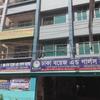 Uttara Homeopathic Medical College & Hospital logo