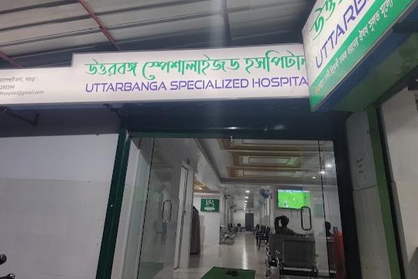 Uttarbanga Specialized Hospital