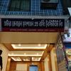 Vatara general hospital & Nursing institute Ltd. logo