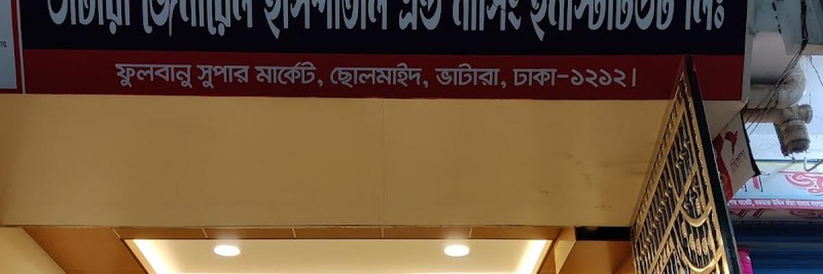 Vatara general hospital & Nursing institute Ltd.