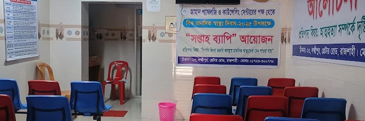 Zaman Pathology, Rajshahi