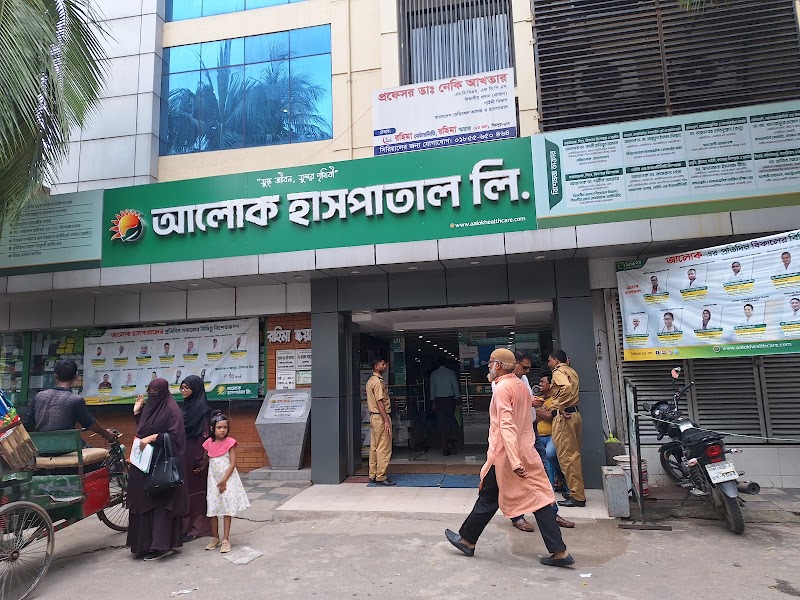 Aalok Hospital Ltd., Mirpur logo