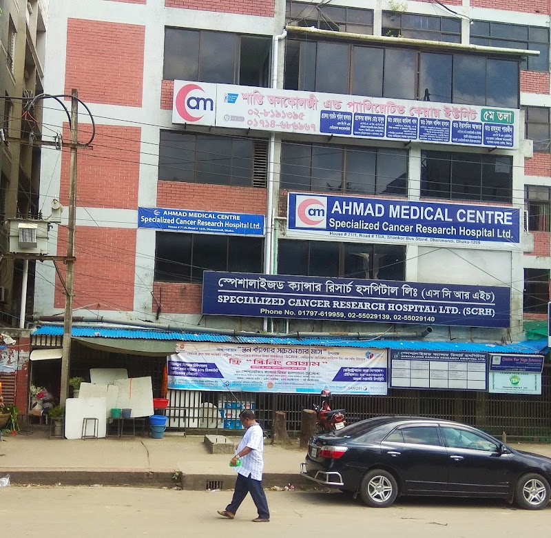 Ahmed Medical Centre(PVT)Ltd logo