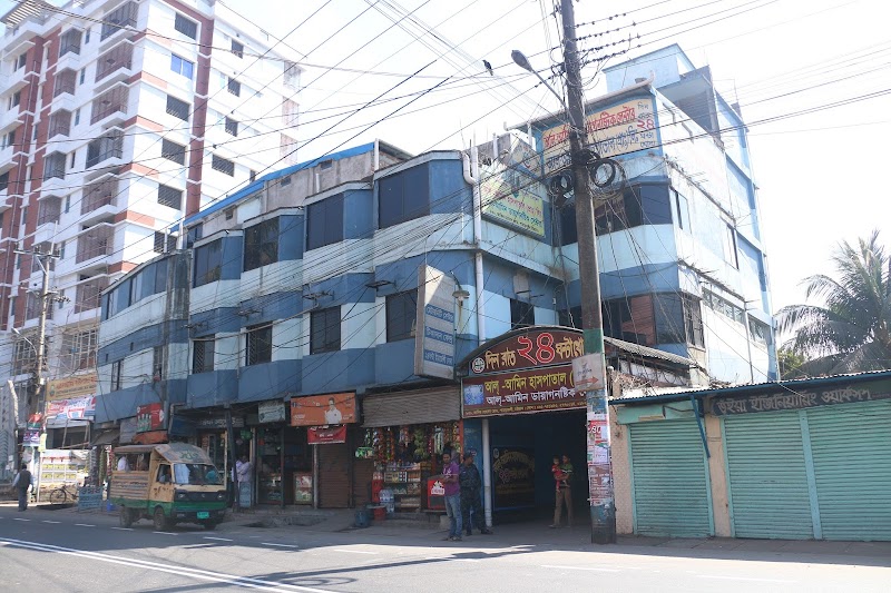 Al Amin Hospital & Diagnostic Center, Chittagong logo