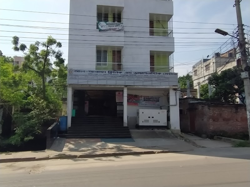 Al Arafa Clinic & Diagnostic Center, Rajshahi logo
