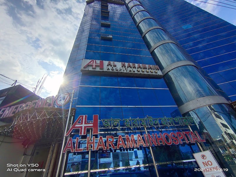 Al Haramain Hospital, Sylhet logo