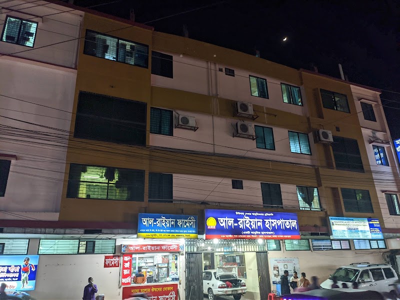 Al-Raiyan Hospital, Sylhet logo