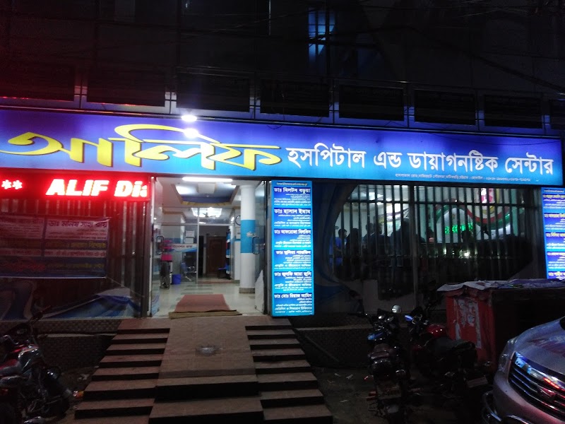 Alif Hospital & Diagnostic Center, Chittagong logo