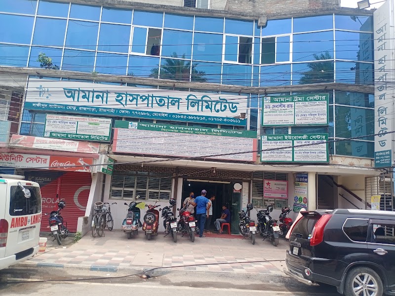 Amana Hospital, Rajshahi logo