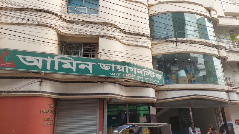 Amin Diagnostic & Medical Services, Kushtia logo