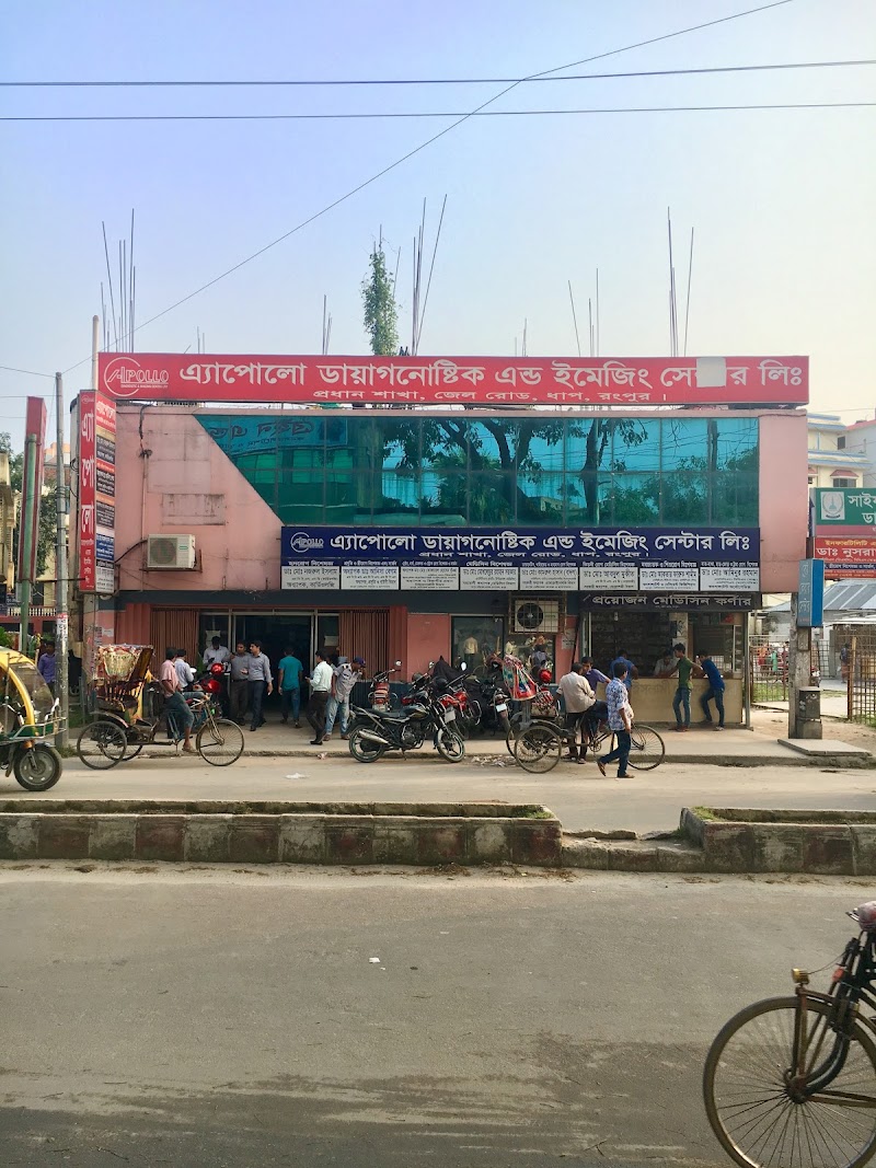 Apollo Diagnostic Center, Rangpur logo