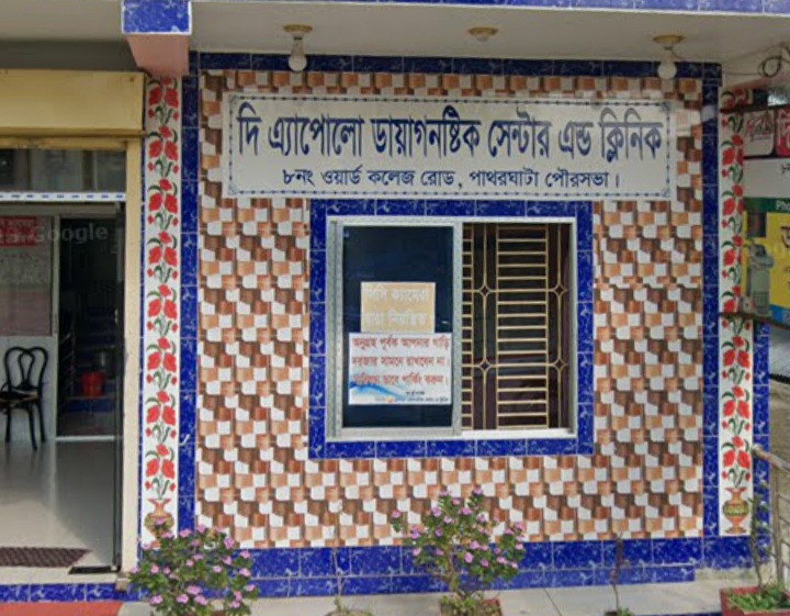 The Apollo Diagnostic Centre & Clinic logo