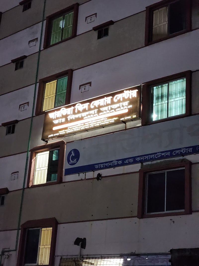 Arvia Skin Care Center, Comilla logo