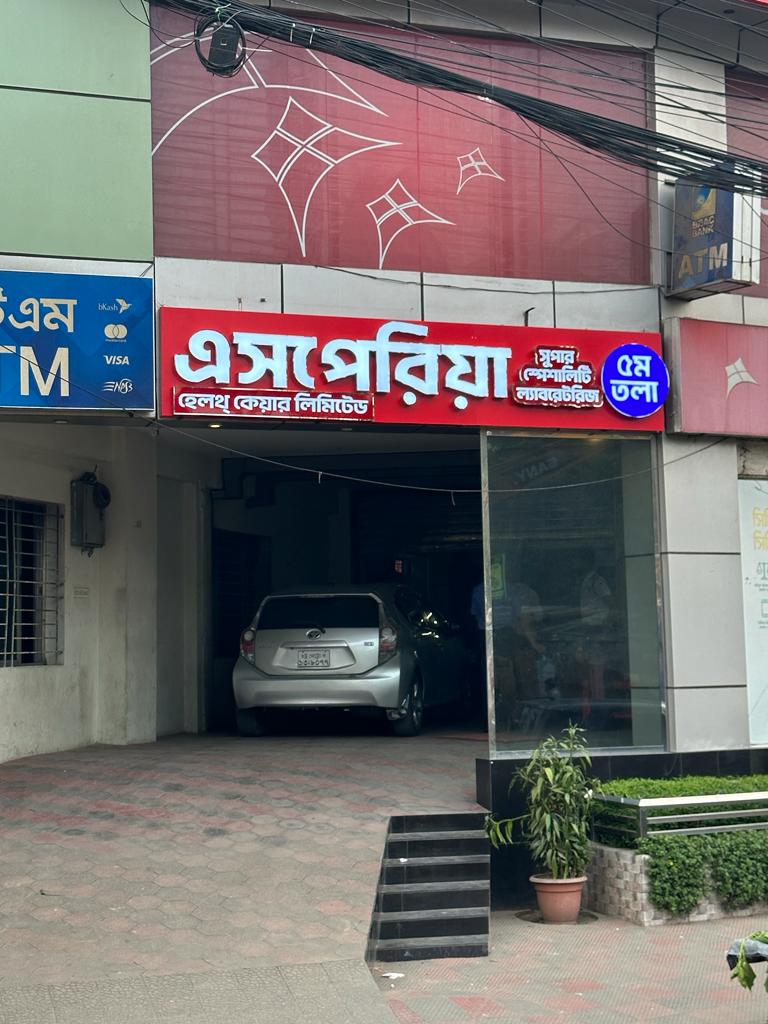 Asperia Treatment Health Care, Chittagong logo
