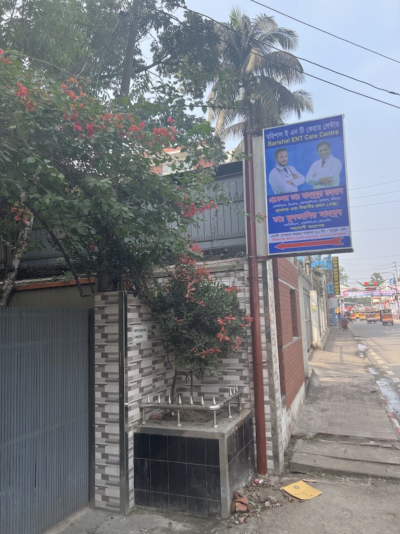 Barishal ENT Care Centre logo