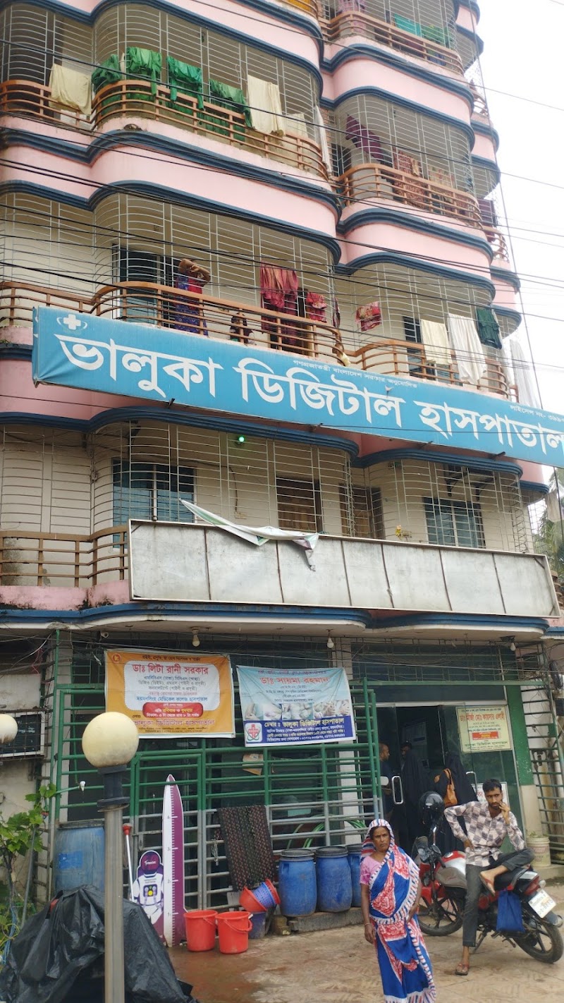 Bhaluka Digital Hospital, Bhaluka logo