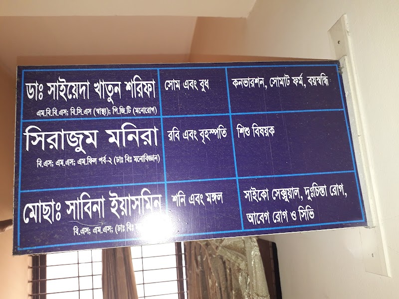 Brain And Mind Consultation,Diagnostic Center logo