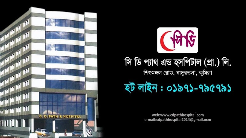 CD Path & Hospital Pvt Ltd logo